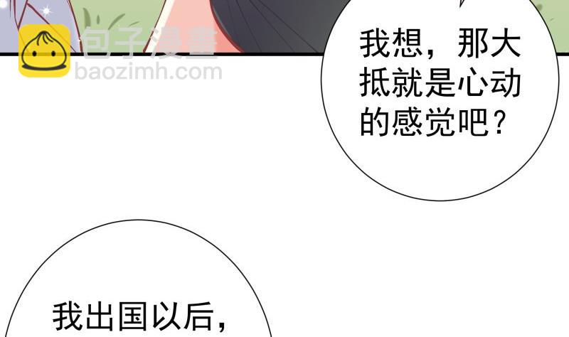 《恋与总裁物语》第155话 深情表白 第47页