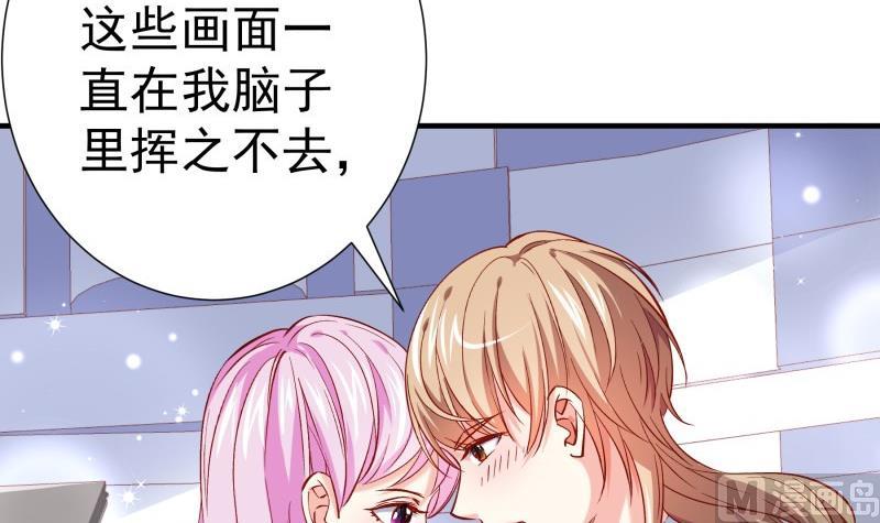 《恋与总裁物语》第155话 深情表白 第48页