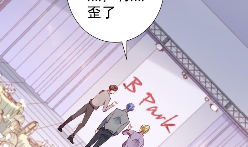 《恋与总裁物语》第156话 婚前一刻 第10页