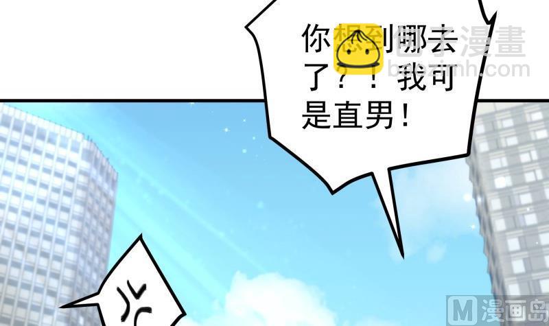 《恋与总裁物语》第156话 婚前一刻 第18页