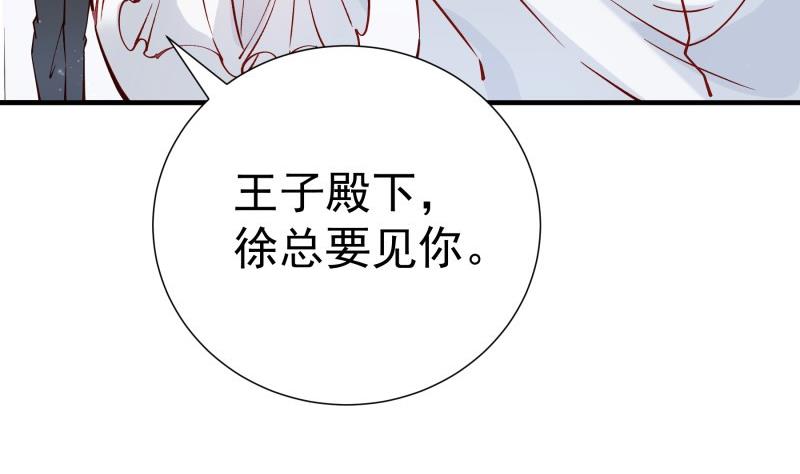 《恋与总裁物语》第156话 婚前一刻 第26页