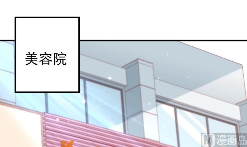 《恋与总裁物语》第156话 婚前一刻 第36页