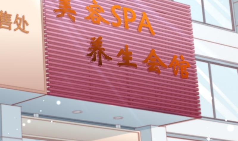 《恋与总裁物语》第156话 婚前一刻 第37页