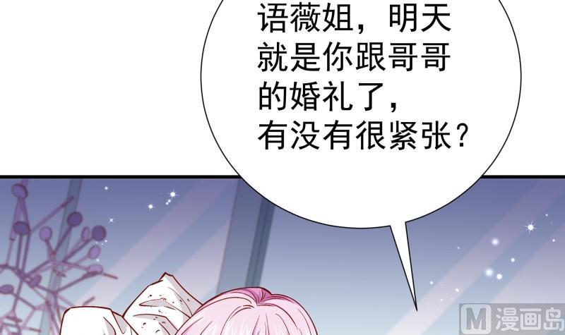 《恋与总裁物语》第156话 婚前一刻 第39页