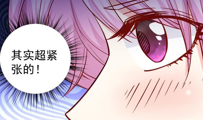 《恋与总裁物语》第156话 婚前一刻 第43页