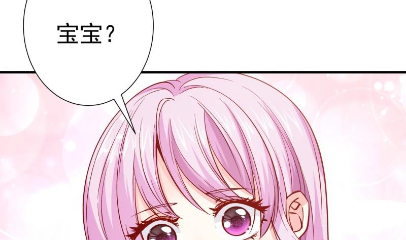 《恋与总裁物语》第156话 婚前一刻 第47页
