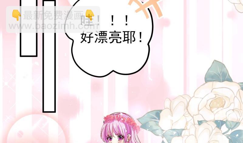 《恋与总裁物语》第157话 突遭变故 第10页