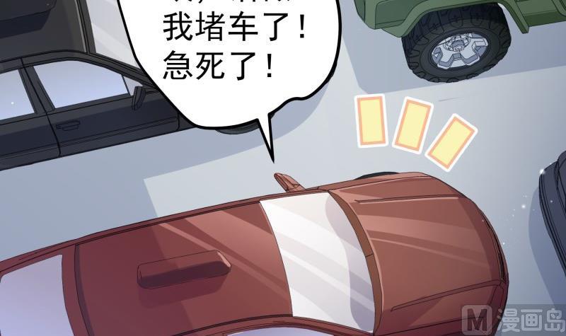 《恋与总裁物语》第157话 突遭变故 第18页