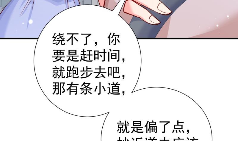 《恋与总裁物语》第157话 突遭变故 第22页