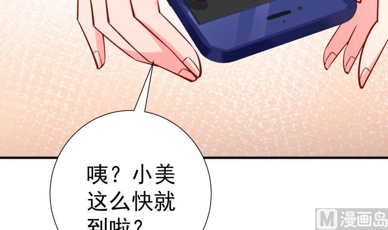 《恋与总裁物语》第157话 突遭变故 第39页