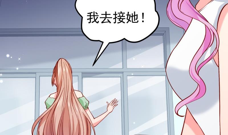 《恋与总裁物语》第157话 突遭变故 第41页