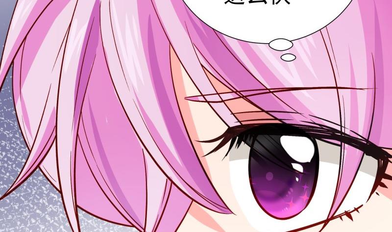 《恋与总裁物语》第157话 突遭变故 第44页