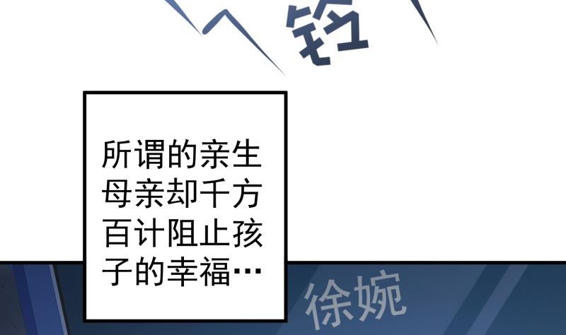 《恋与总裁物语》第157话 突遭变故 第5页