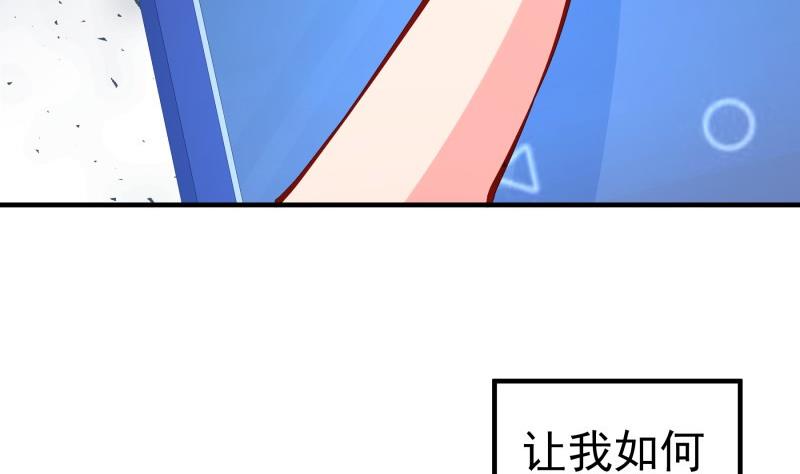 《恋与总裁物语》第157话 突遭变故 第7页