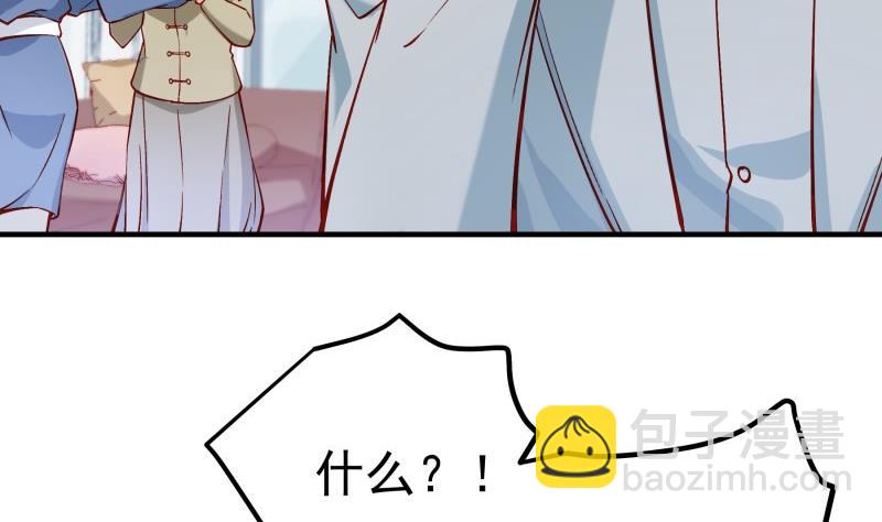 《恋与总裁物语》第158话 无法原谅 第10页