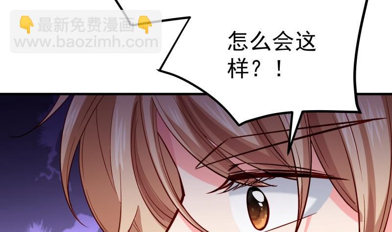 《恋与总裁物语》第158话 无法原谅 第11页
