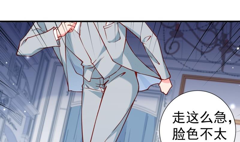 《恋与总裁物语》第158话 无法原谅 第17页