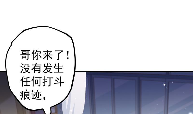 《恋与总裁物语》第158话 无法原谅 第28页