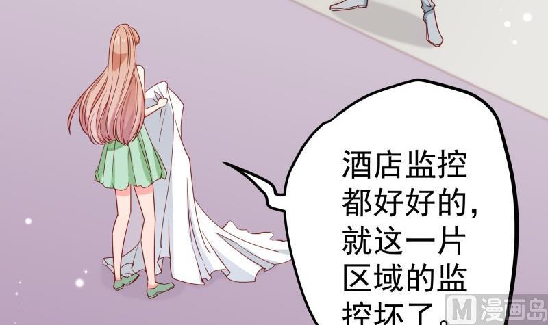 《恋与总裁物语》第158话 无法原谅 第30页