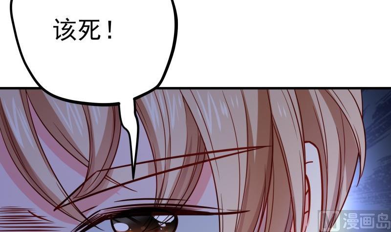 《恋与总裁物语》第158话 无法原谅 第33页