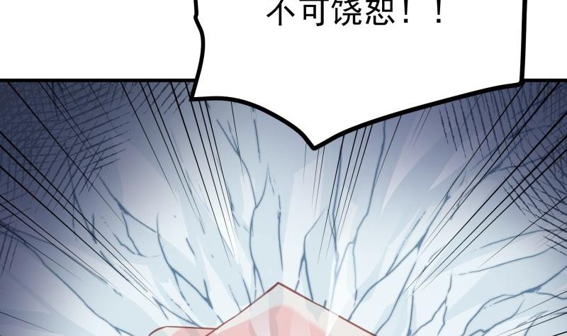 《恋与总裁物语》第158话 无法原谅 第35页
