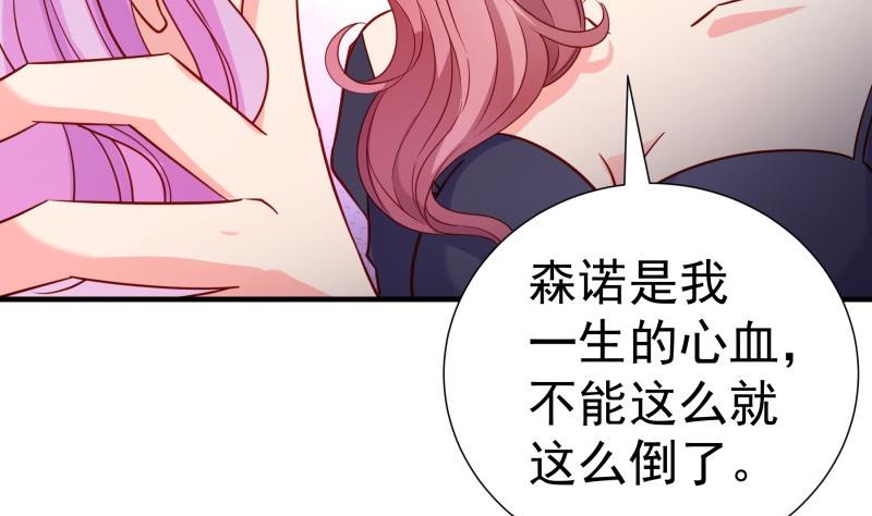 《恋与总裁物语》第158话 无法原谅 第46页