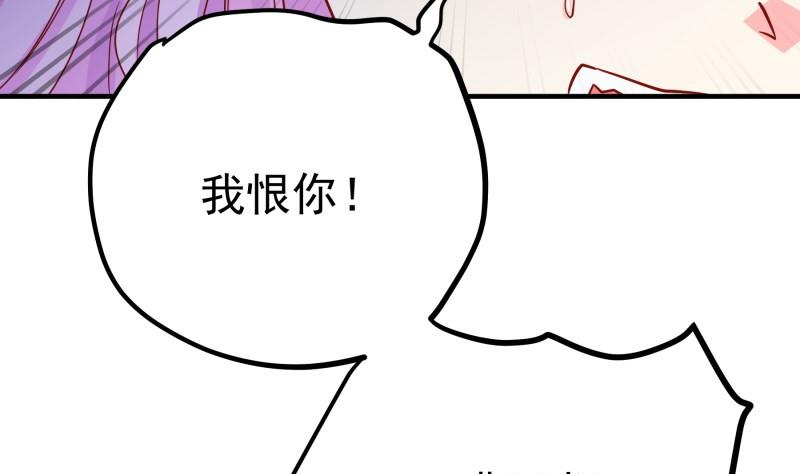 《恋与总裁物语》第158话 无法原谅 第49页