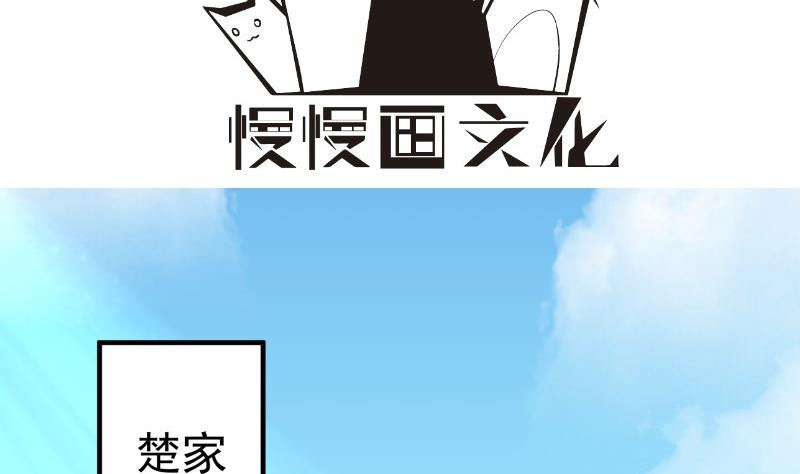 《恋与总裁物语》第158话 无法原谅 第4页