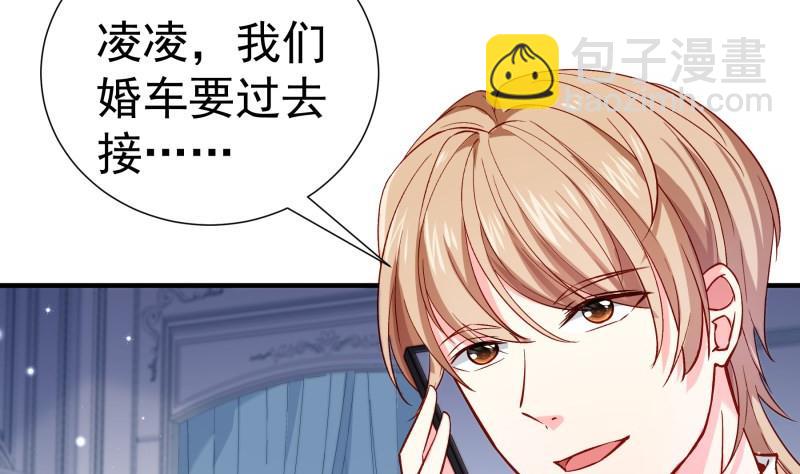 《恋与总裁物语》第158话 无法原谅 第8页