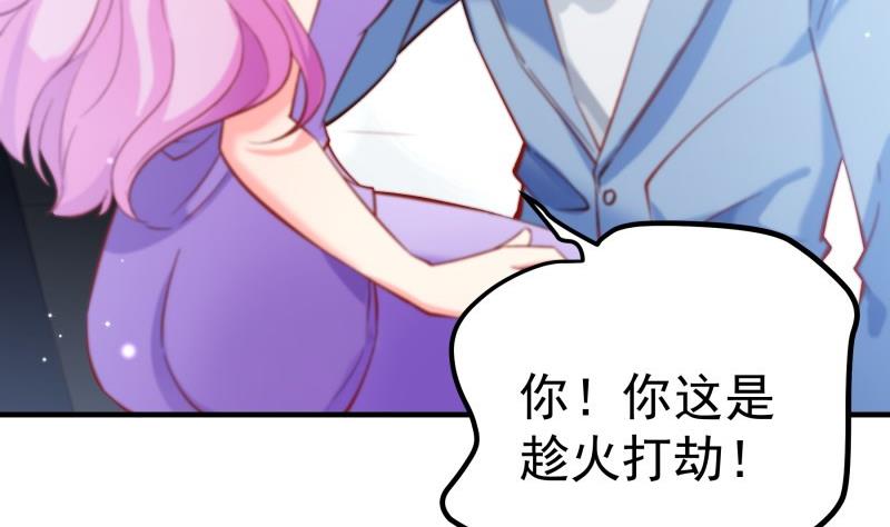 《恋与总裁物语》第155话 深情表白 第14页