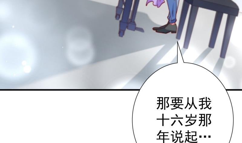 《恋与总裁物语》第155话 深情表白 第29页