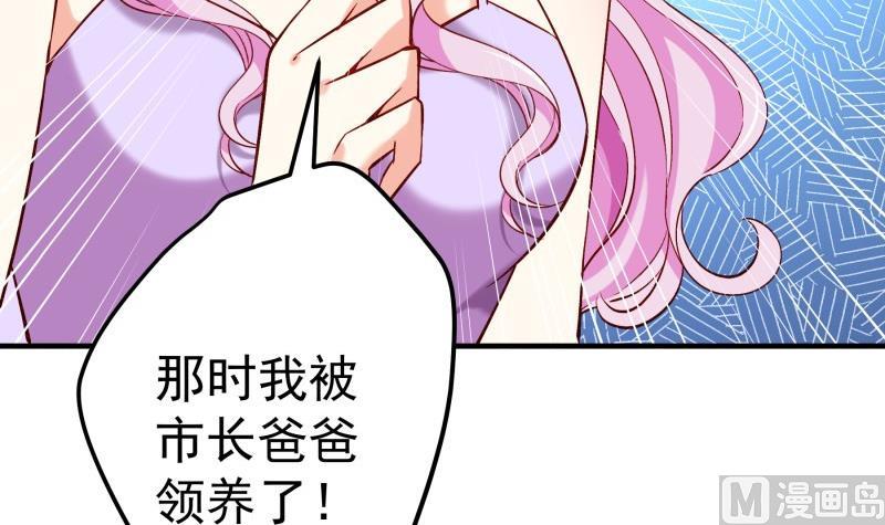 《恋与总裁物语》第155话 深情表白 第36页