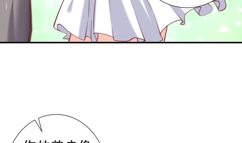 《恋与总裁物语》第155话 深情表白 第44页
