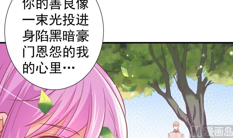 《恋与总裁物语》第155话 深情表白 第45页
