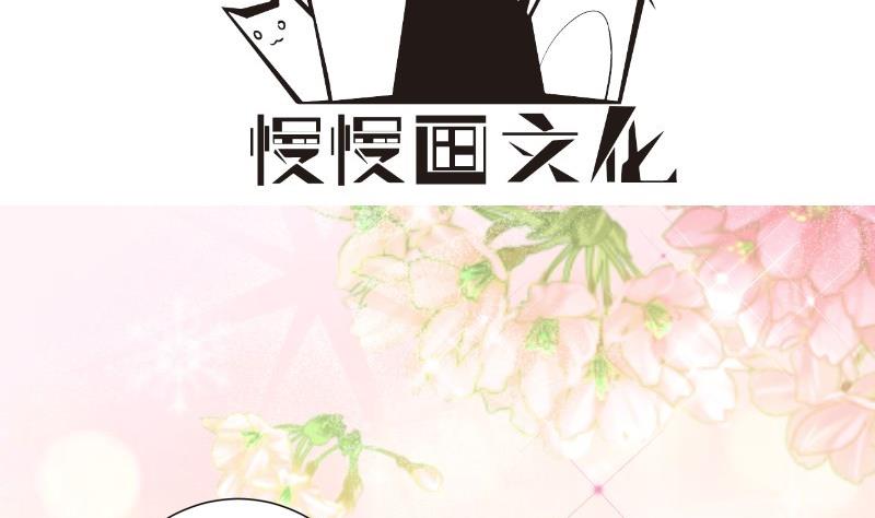 《恋与总裁物语》第155话 深情表白 第4页