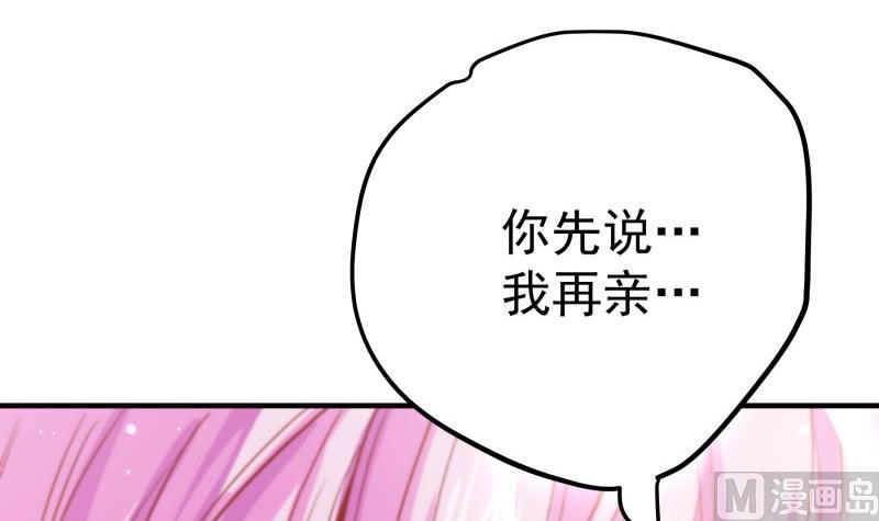 《恋与总裁物语》第155话 深情表白 第9页