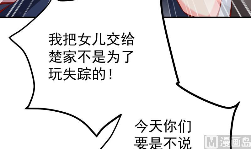 《恋与总裁物语》第161话 荒岛遇难 第15页