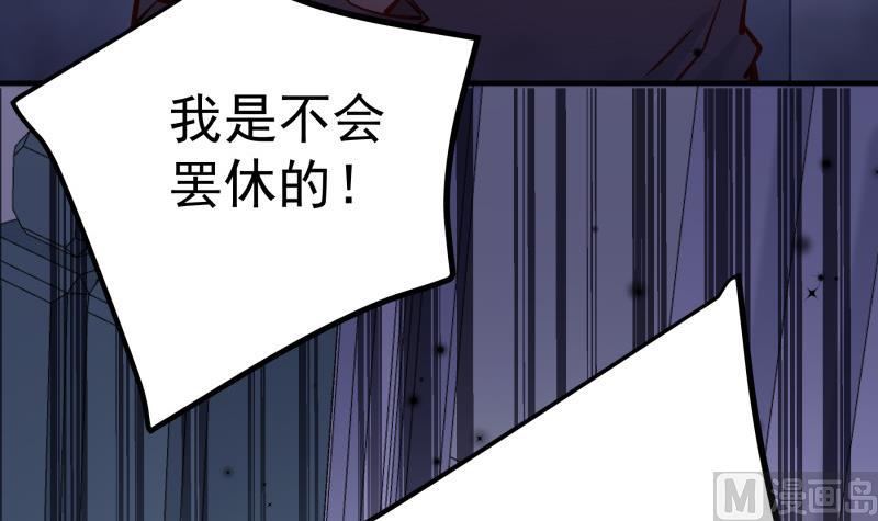 《恋与总裁物语》第161话 荒岛遇难 第18页