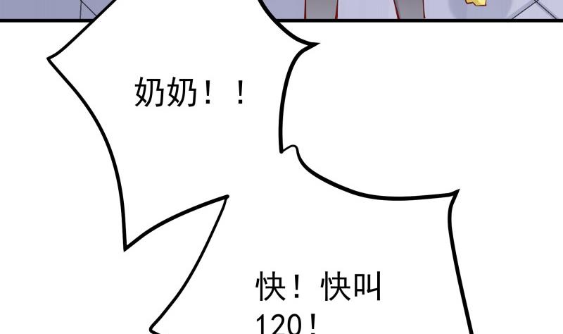 《恋与总裁物语》第161话 荒岛遇难 第23页