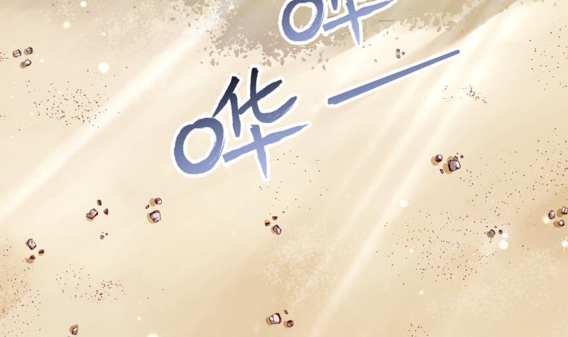 《恋与总裁物语》第161话 荒岛遇难 第29页