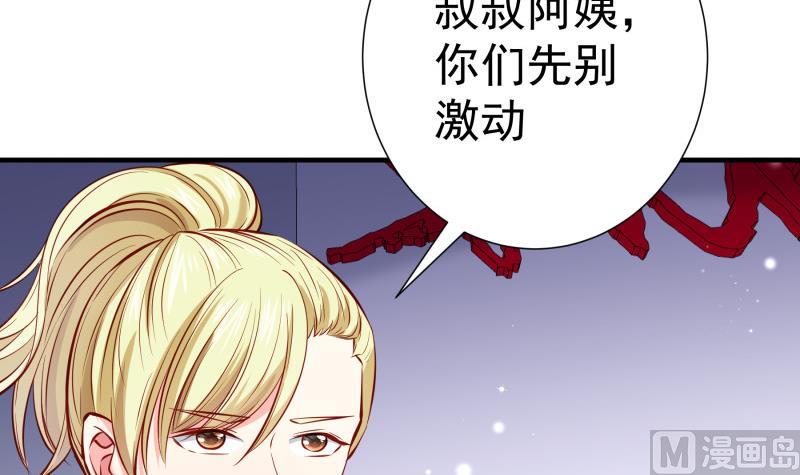 《恋与总裁物语》第161话 荒岛遇难 第9页