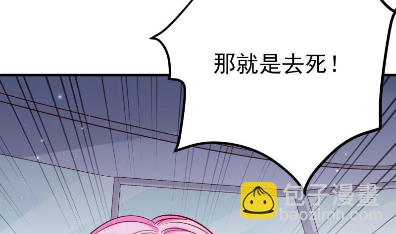 《恋与总裁物语》第159话 飞机坠海 第19页