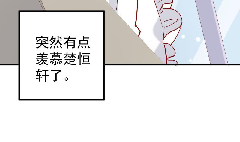《恋与总裁物语》第159话 飞机坠海 第34页