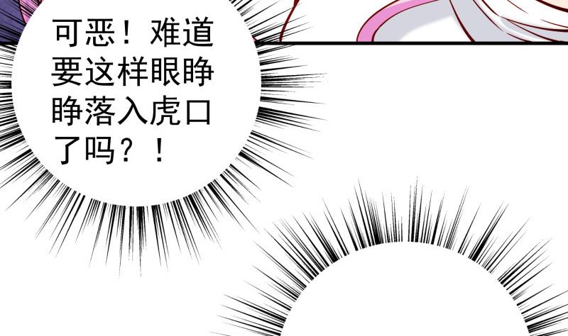 《恋与总裁物语》第159话 飞机坠海 第40页