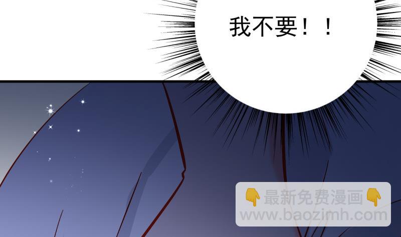 《恋与总裁物语》第159话 飞机坠海 第41页