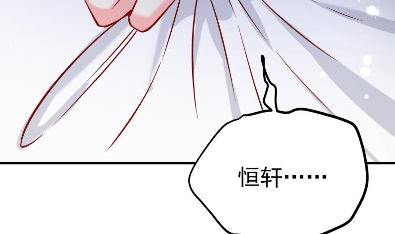《恋与总裁物语》第159话 飞机坠海 第43页