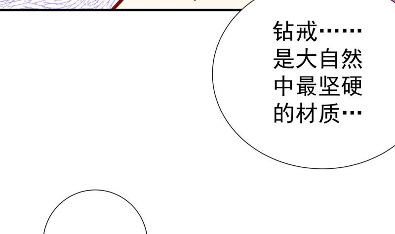 《恋与总裁物语》第159话 飞机坠海 第46页