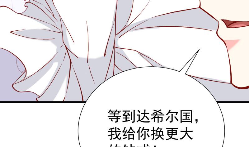 《恋与总裁物语》第159话 飞机坠海 第49页