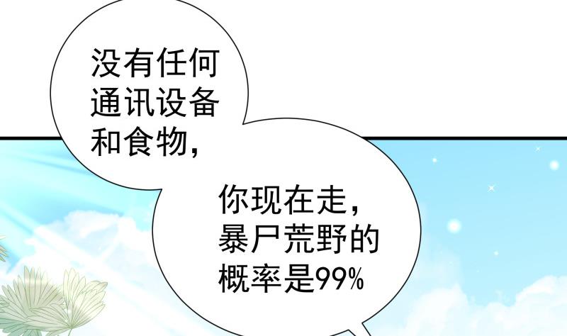 《恋与总裁物语》第162话 成交 第14页