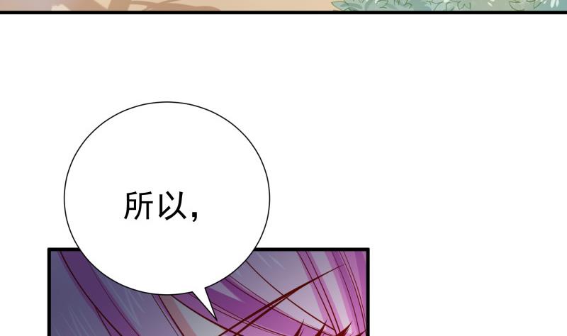 《恋与总裁物语》第162话 成交 第16页